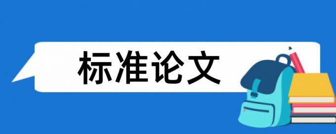 素质教育文化论文范文