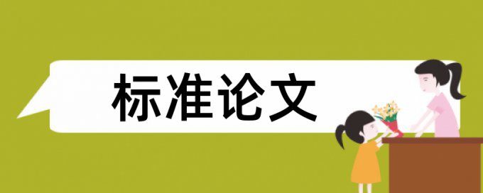 高校对学位论文进行检测一般是