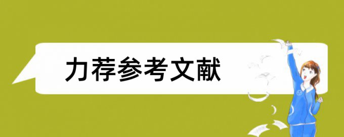 论文范文按键论文范文