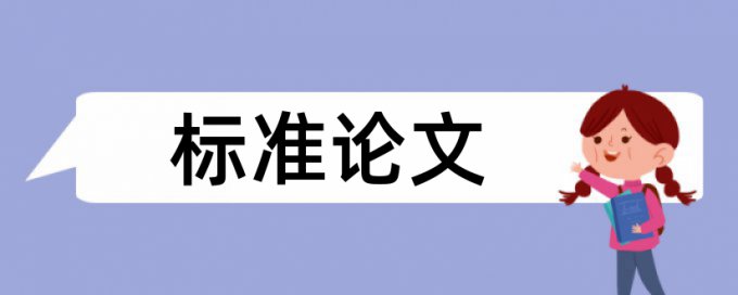 企业客户论文范文