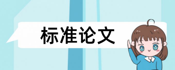 怎么用维普论文检测