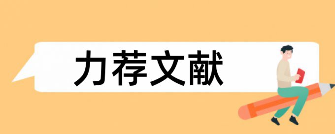 企业合作论文范文