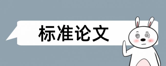 舆情突发事件论文范文