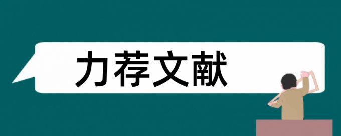 幼儿园创新教育论文范文