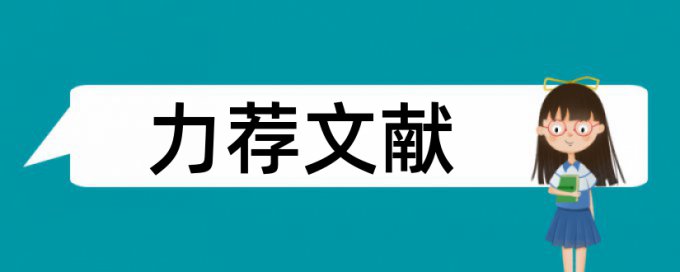 网站理论论文范文