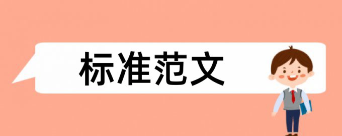 万方硕士学位论文查重系统