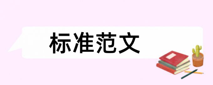 学习能力和高考论文范文