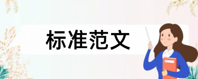 信息技术论文范文