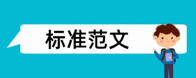 大雅学年论文免费查重软件