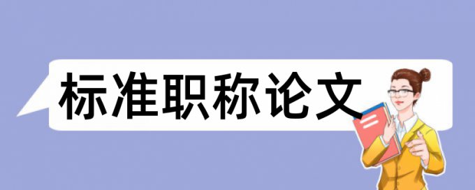 稀土镁合金论文范文