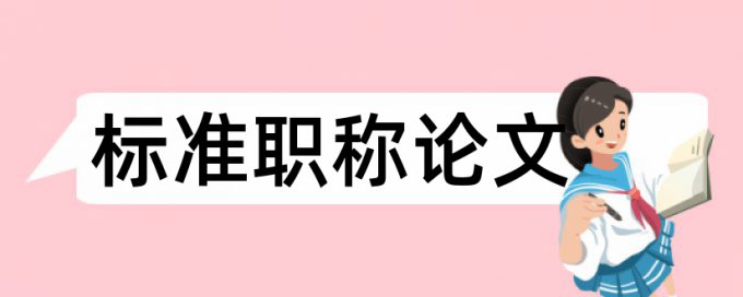 电饭煲内胆论文范文