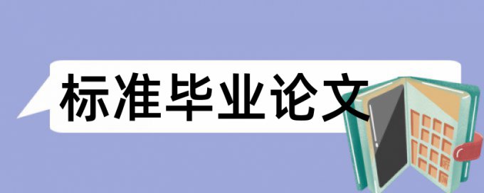 员工企业论文范文