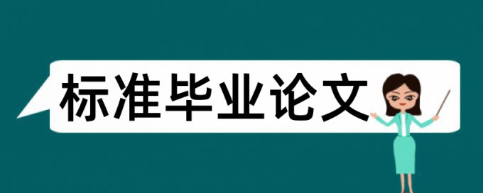 英语和英语听力论文范文