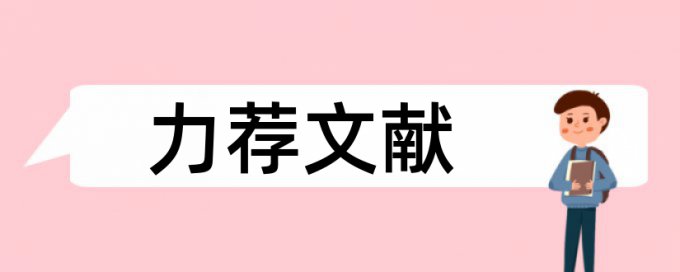 集团有限公司有限公司论文范文