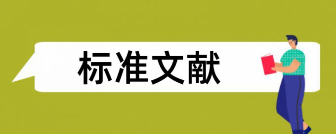 学术论文重复率是多少