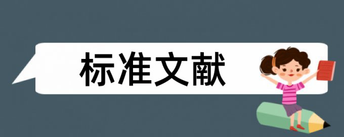 查重怎么降低重复率