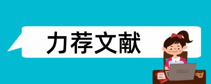 请假批准论文范文