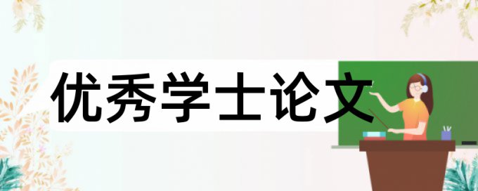 课程教学方法论文范文