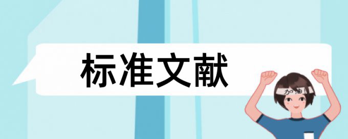 仫佬族和音乐论文范文