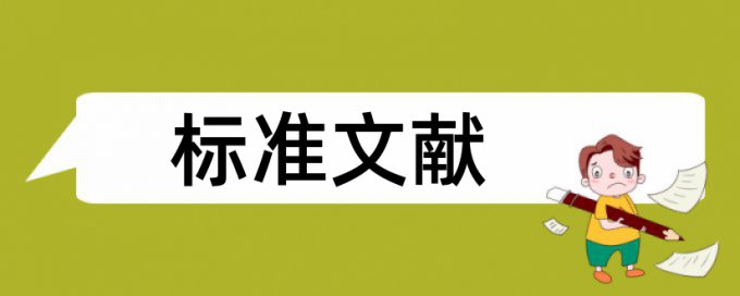 本科学士论文查重率如何查重