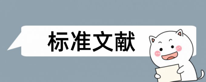 博士学术论文检测论文特点