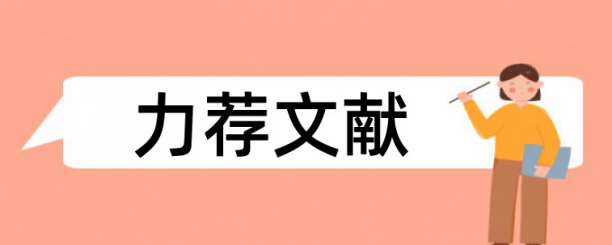 内容标题论文范文