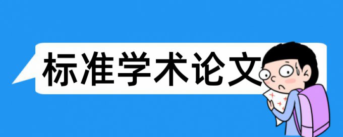 社区土地论文范文