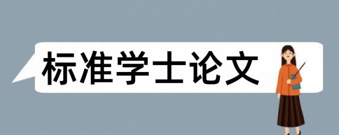 知网会对公式查重吗