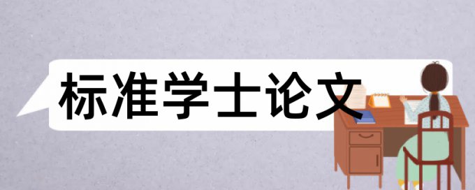 安大自考论文查重