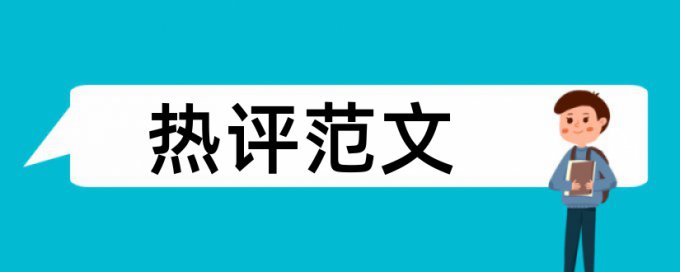 硕士学位论文查抄袭入口