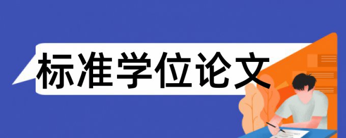 热水器空气论文范文