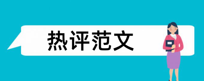 郑州大学研究生查重有自建库