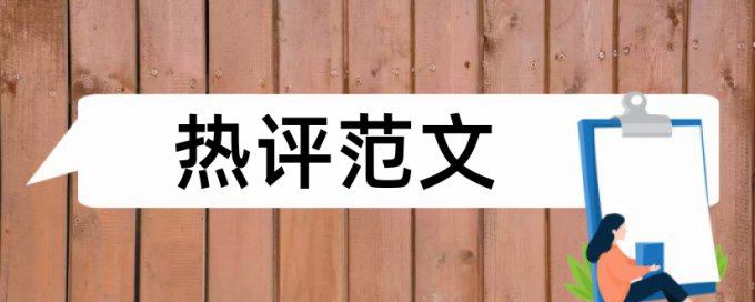 知网查重是按字数还是按句数