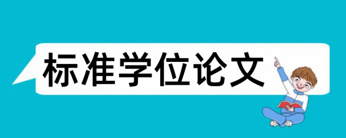 英文学术论文降重原理和规则算法