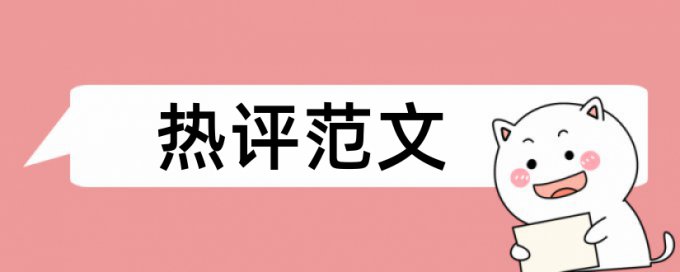 毕业论文可以自己提前查重吗