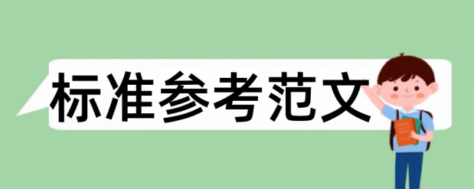 论文查重内容包括公式吗