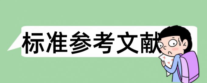 TurnitinUK版电大期末论文免费抄袭率检测