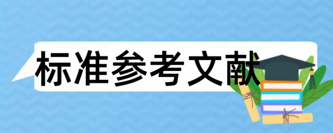 研究生学士论文改重靠谱吗