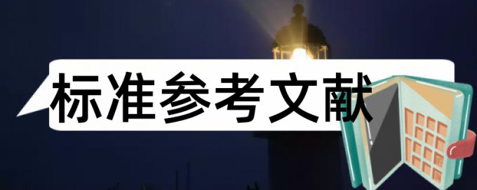 硕士期末论文在线查重有什么优点