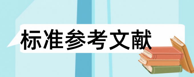 论文检测中一定要有他引率吗