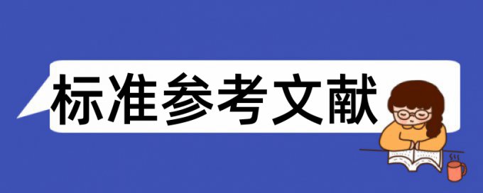 研究生学士论文降查重复率算法规则和原理