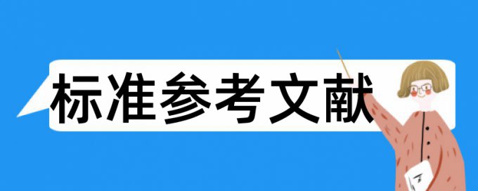 形势与政策论文会被学校查重吗