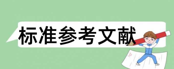 博士学术论文降查重规则和原理详细介绍