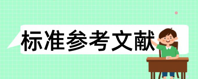 免费Paperpass专科期末论文查重软件