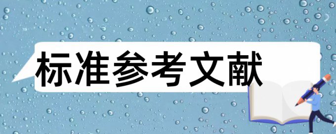 在线Turnitin国际版电大自考论文查重率软件