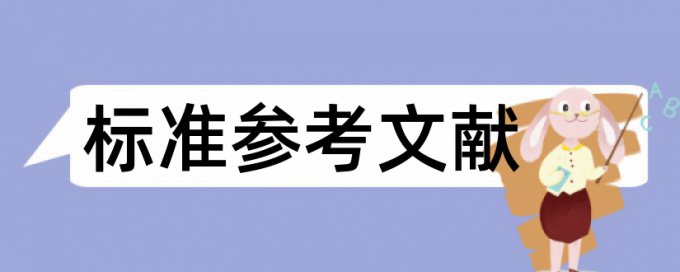 经济政策论文范文