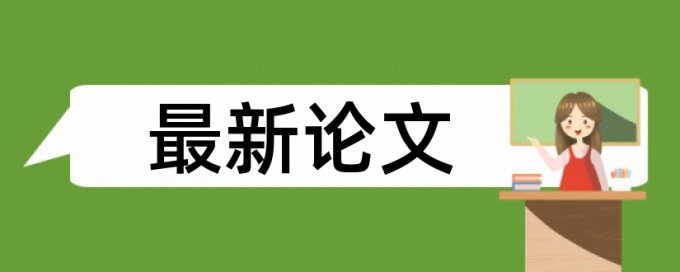 万方硕士学年论文在线查重