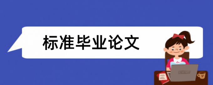 教室指导论文范文