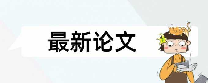 投文章在什么时候查重