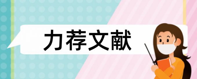 班主任工作室论文范文